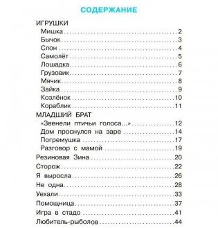 Лучшие стихи для детей фото книги 2