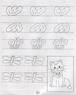 Готовимся к письму. Рабочая тетрадь. Часть 1 фото книги 3