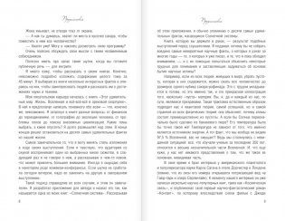 Странные вопросы о Вселенной, или Как сделать Солнце из бананового пюре фото книги 3