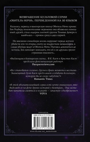 Обманутая фото книги 2