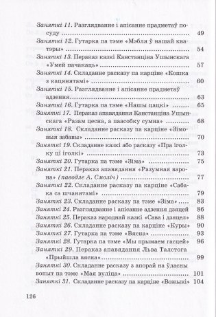 Родная мова. Вучэбна-метадычны дапаможнік. ГРЫФ фото книги 7
