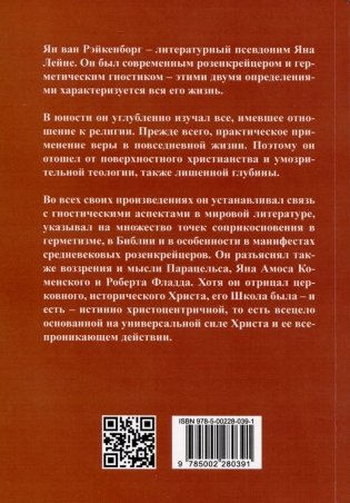 Грядущий Новый Человек фото книги 2