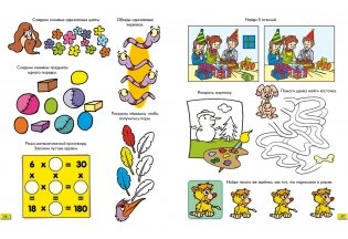 Веселые задачки. Тетрадь №4 фото книги 4