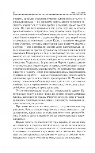 Спектр фото книги 8