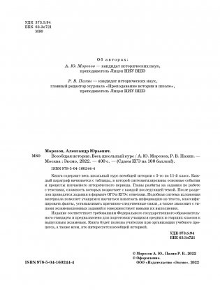 Всеобщая история. Весь школьный курс фото книги 3