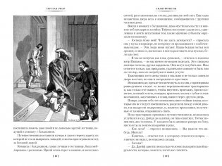 Авантюристы. Морские бродяги. Золотая Кастилия фото книги 7