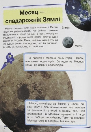 Я спазнаю свет фото книги 6