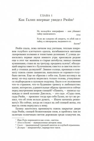 Черная книга фото книги 8