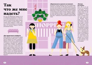 Подарочный набор «Стартер-пак молодой семьи» фото книги 18