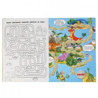 Активити-ходилка "Динозавры" фото книги 3