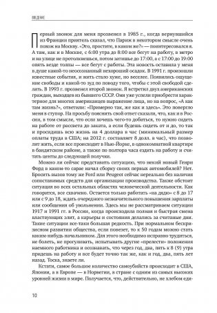 Forex: от простого к сложному фото книги 11