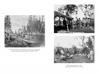 Остров Сахалин фото книги 8