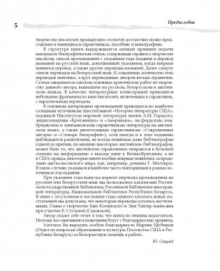 100 писателей США фото книги 5