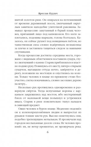 Последняя фреска фото книги 7