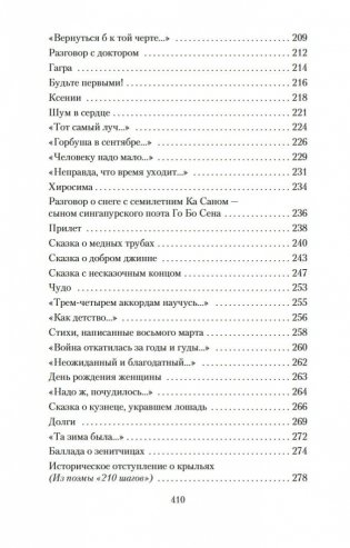 "Все начинается с любви..." фото книги 27
