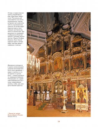 Храмы России фото книги 13