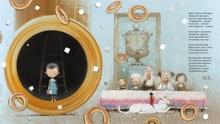 Все бегут, летят и скачут фото книги 3