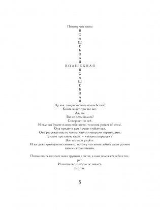 Личики. Темные сказки фото книги 6