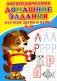 Логопедические домашние задания. Изучаем звуки и буквы Л-Р фото книги маленькое 2