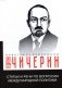 Статьи и речи по вопросам международной политики фото книги маленькое 2