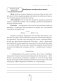 Сшытак для лабараторных і практычных работ па бiялогii для 10 класа. Базавы ўзровень. фото книги маленькое 4