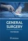 General surgery: textbook: на англ.яз фото книги маленькое 2