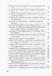 Родная мова. Вучэбна-метадычны дапаможнік. ГРЫФ фото книги маленькое 8