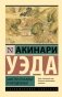 Заметки отважные и малодушные фото книги маленькое 2