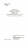 Птичий город за облаками фото книги маленькое 5