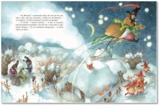 Большая зимняя книга. Рассказы и сказки фото книги 7