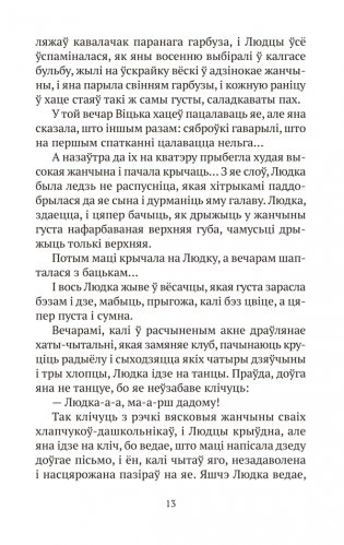 Любоў і каханне фото книги 8