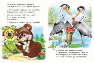 Телефон. Краденое солнце фото книги 2