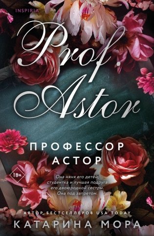 Комплект из 3-х книг Катарины Моры: (До тебя + Доктор Грант + Профессор Астор) фото книги