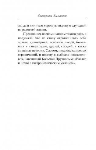 Дети галактики, или Чепуха на постном масле фото книги 11