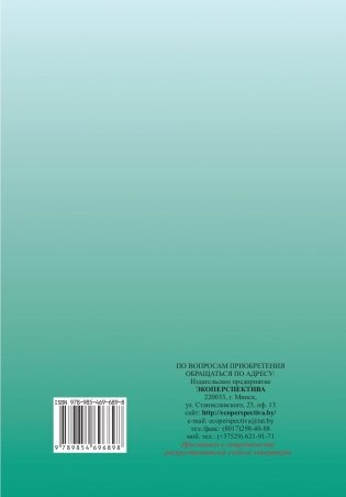 Лiтаратурнае чытанне. 4 клас. Сшытак для самастойных работ фото книги 11