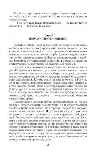 Все не так, как кажется фото книги 6