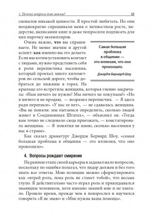 Я могу! История о двух словах, которые меняют нашу жизнь фото книги 12