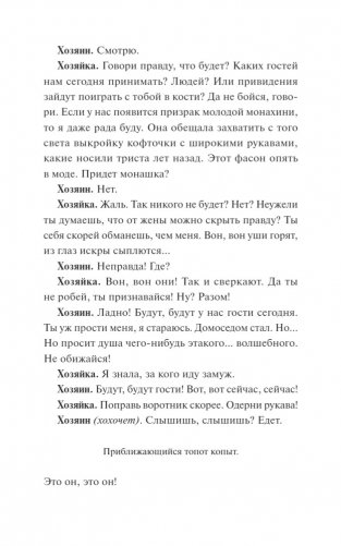 Обыкновенное чудо фото книги 5