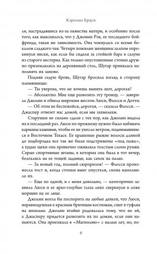 Отель Магнолия фото книги 10