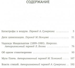 Дитя цивилизации фото книги 2