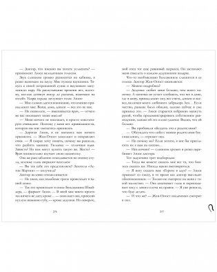 Уроки нежности фото книги 8