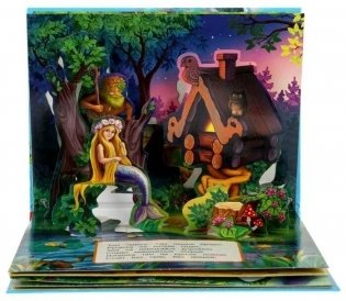 У лукоморья дуб зелёный. Книжка-панорамка фото книги 5