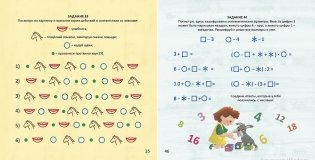 Альбом для развития мозга от нейропсихолога фото книги 5