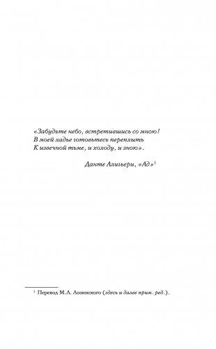 Царство Проклятых фото книги 7