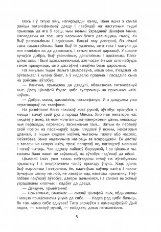 Турмалінавае кальцо фото книги 6