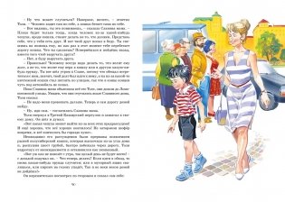 Самые смешные рассказы про школу фото книги 8