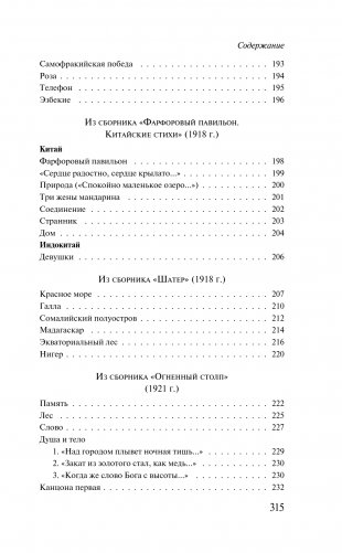 Путь конквистадоров фото книги 6