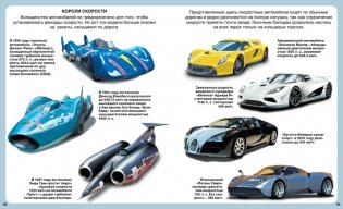 Автомобили фото книги 3