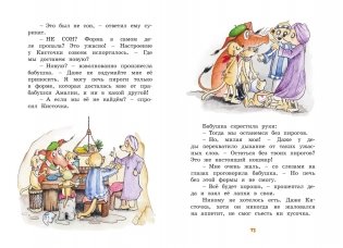 Тафити и банда обезьян (кинообложка) фото книги 3