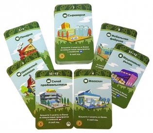 Настольная игра "Мачи Коро" фото книги 7